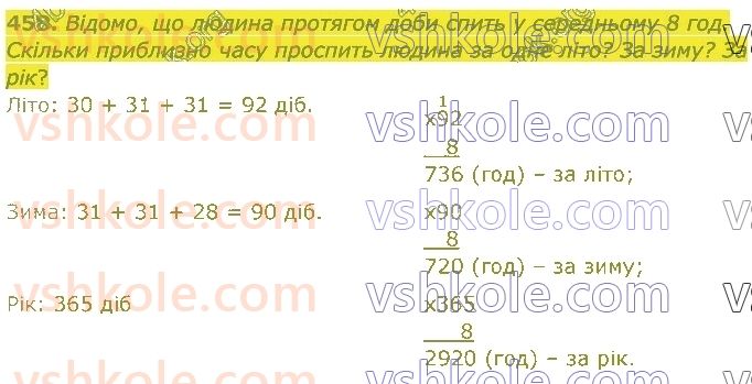 4-matematika-am-zayika-ss-tarnavska-2021-1-chastina--rozdil-3-mnozhennya-i-dilennya-na-dvotsifrove-chislo-458.jpg