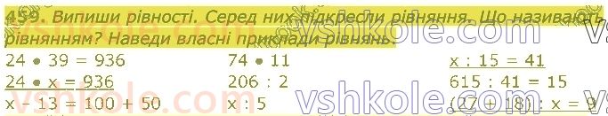 4-matematika-am-zayika-ss-tarnavska-2021-1-chastina--rozdil-3-mnozhennya-i-dilennya-na-dvotsifrove-chislo-459.jpg