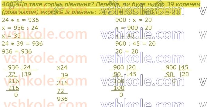 4-matematika-am-zayika-ss-tarnavska-2021-1-chastina--rozdil-3-mnozhennya-i-dilennya-na-dvotsifrove-chislo-460.jpg