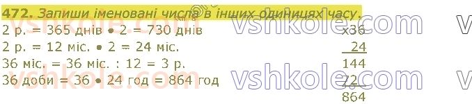 4-matematika-am-zayika-ss-tarnavska-2021-1-chastina--rozdil-3-mnozhennya-i-dilennya-na-dvotsifrove-chislo-472.jpg