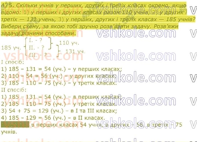4-matematika-am-zayika-ss-tarnavska-2021-1-chastina--rozdil-3-mnozhennya-i-dilennya-na-dvotsifrove-chislo-475.jpg