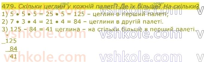4-matematika-am-zayika-ss-tarnavska-2021-1-chastina--rozdil-3-mnozhennya-i-dilennya-na-dvotsifrove-chislo-479.jpg