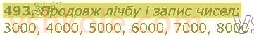 4-matematika-am-zayika-ss-tarnavska-2021-1-chastina--rozdil-4-numeratsiya-bagatotsifrovih-chisel-493.jpg