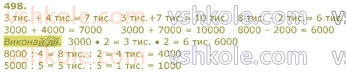 4-matematika-am-zayika-ss-tarnavska-2021-1-chastina--rozdil-4-numeratsiya-bagatotsifrovih-chisel-498.jpg
