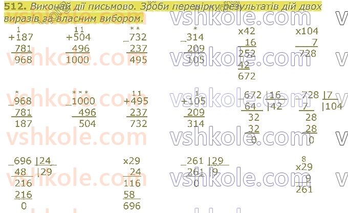 4-matematika-am-zayika-ss-tarnavska-2021-1-chastina--rozdil-4-numeratsiya-bagatotsifrovih-chisel-512.jpg