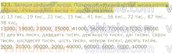 4-matematika-am-zayika-ss-tarnavska-2021-1-chastina--rozdil-4-numeratsiya-bagatotsifrovih-chisel-523.jpg