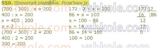4-matematika-am-zayika-ss-tarnavska-2021-1-chastina--rozdil-4-numeratsiya-bagatotsifrovih-chisel-550.jpg