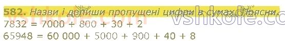 4-matematika-am-zayika-ss-tarnavska-2021-1-chastina--rozdil-4-numeratsiya-bagatotsifrovih-chisel-582.jpg