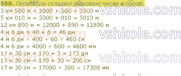 4-matematika-am-zayika-ss-tarnavska-2021-1-chastina--rozdil-4-numeratsiya-bagatotsifrovih-chisel-588.jpg