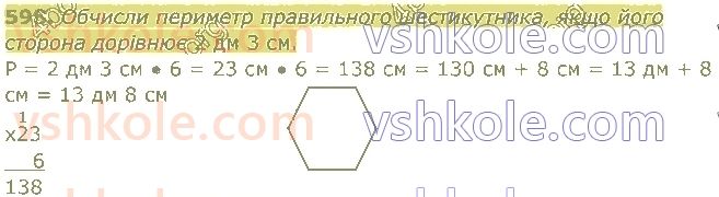 4-matematika-am-zayika-ss-tarnavska-2021-1-chastina--rozdil-4-numeratsiya-bagatotsifrovih-chisel-598.jpg