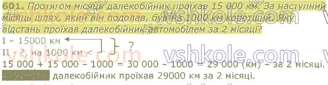 4-matematika-am-zayika-ss-tarnavska-2021-1-chastina--rozdil-4-numeratsiya-bagatotsifrovih-chisel-601.jpg