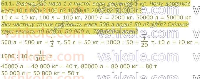 4-matematika-am-zayika-ss-tarnavska-2021-1-chastina--rozdil-5-vikoristannya-numeratsiyi-usni-obchislennya-611.jpg