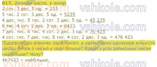 4-matematika-am-zayika-ss-tarnavska-2021-1-chastina--rozdil-5-vikoristannya-numeratsiyi-usni-obchislennya-617.jpg