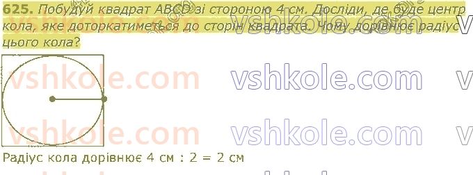 4-matematika-am-zayika-ss-tarnavska-2021-1-chastina--rozdil-5-vikoristannya-numeratsiyi-usni-obchislennya-625.jpg