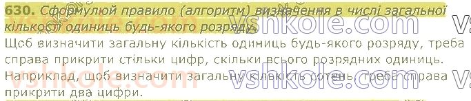 4-matematika-am-zayika-ss-tarnavska-2021-1-chastina--rozdil-5-vikoristannya-numeratsiyi-usni-obchislennya-630.jpg