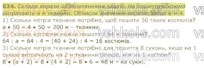 4-matematika-am-zayika-ss-tarnavska-2021-1-chastina--rozdil-5-vikoristannya-numeratsiyi-usni-obchislennya-634.jpg