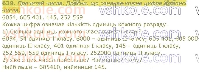4-matematika-am-zayika-ss-tarnavska-2021-1-chastina--rozdil-5-vikoristannya-numeratsiyi-usni-obchislennya-639.jpg