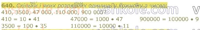 4-matematika-am-zayika-ss-tarnavska-2021-1-chastina--rozdil-5-vikoristannya-numeratsiyi-usni-obchislennya-640.jpg