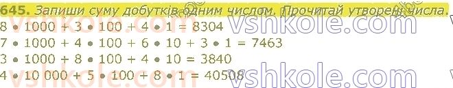 4-matematika-am-zayika-ss-tarnavska-2021-1-chastina--rozdil-5-vikoristannya-numeratsiyi-usni-obchislennya-645.jpg