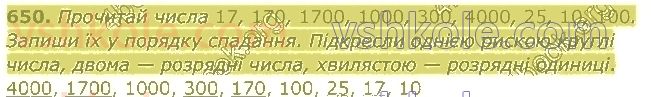 4-matematika-am-zayika-ss-tarnavska-2021-1-chastina--rozdil-5-vikoristannya-numeratsiyi-usni-obchislennya-650.jpg