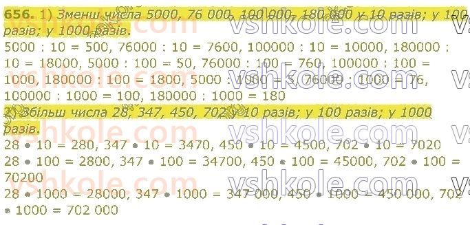 4-matematika-am-zayika-ss-tarnavska-2021-1-chastina--rozdil-5-vikoristannya-numeratsiyi-usni-obchislennya-656.jpg
