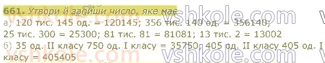 4-matematika-am-zayika-ss-tarnavska-2021-1-chastina--rozdil-5-vikoristannya-numeratsiyi-usni-obchislennya-661.jpg