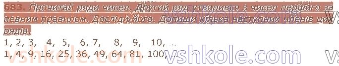 4-matematika-am-zayika-ss-tarnavska-2021-1-chastina--rozdil-5-vikoristannya-numeratsiyi-usni-obchislennya-683.jpg