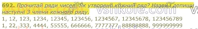 4-matematika-am-zayika-ss-tarnavska-2021-1-chastina--rozdil-5-vikoristannya-numeratsiyi-usni-obchislennya-692.jpg