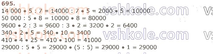 4-matematika-am-zayika-ss-tarnavska-2021-1-chastina--rozdil-5-vikoristannya-numeratsiyi-usni-obchislennya-695.jpg