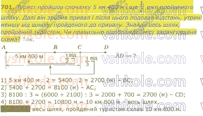 4-matematika-am-zayika-ss-tarnavska-2021-1-chastina--rozdil-5-vikoristannya-numeratsiyi-usni-obchislennya-701.jpg