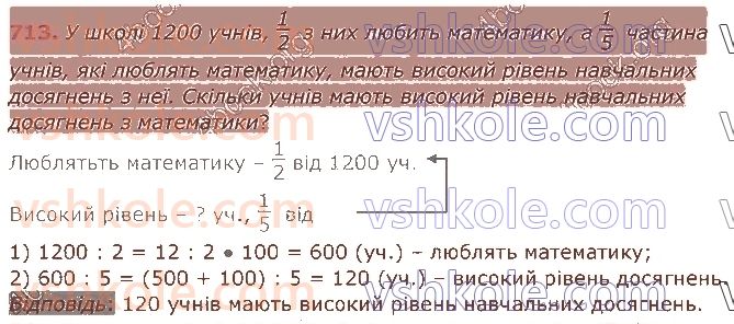 4-matematika-am-zayika-ss-tarnavska-2021-1-chastina--rozdil-5-vikoristannya-numeratsiyi-usni-obchislennya-713.jpg