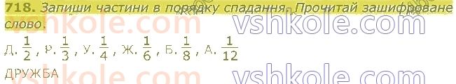 4-matematika-am-zayika-ss-tarnavska-2021-1-chastina--rozdil-5-vikoristannya-numeratsiyi-usni-obchislennya-718.jpg