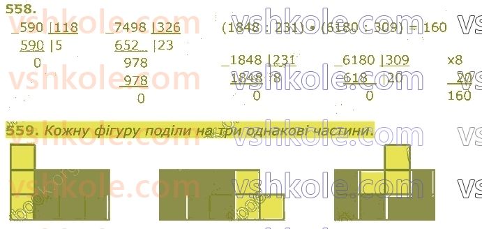 4-matematika-am-zayika-ss-tarnavska-2021-2-chastina--rozdil-14-dilennya-na-tritsifrove-chislo-558.jpg