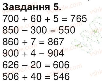 4-matematika-gp-lishenko-2015-robochij-zoshit-do-pidruchnika-mv-bogdanovicha--do-1-21-5.jpg
