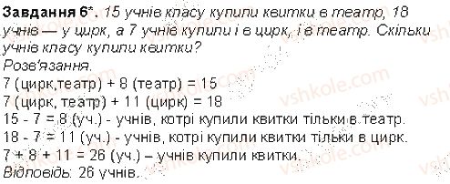4-matematika-gp-lishenko-2015-robochij-zoshit-do-pidruchnika-mv-bogdanovicha--do-839-857-6.jpg