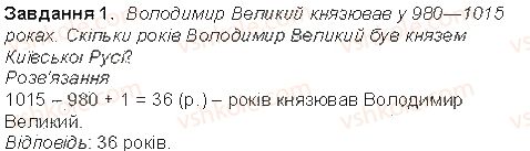 4-matematika-gp-lishenko-2015-robochij-zoshit-do-pidruchnika-mv-bogdanovicha--do-935-949-1.jpg