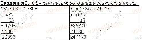 4-matematika-gp-lishenko-2015-robochij-zoshit-do-pidruchnika-mv-bogdanovicha--do-935-949-2.jpg