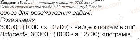 4-matematika-gp-lishenko-2015-robochij-zoshit-do-pidruchnika-mv-bogdanovicha--do-935-949-3.jpg