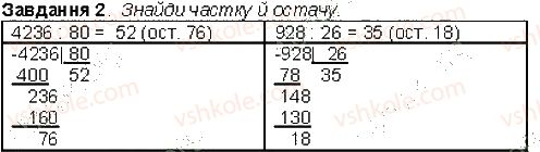 4-matematika-gp-lishenko-2015-robochij-zoshit-do-pidruchnika-mv-bogdanovicha--do-977-995-2.jpg