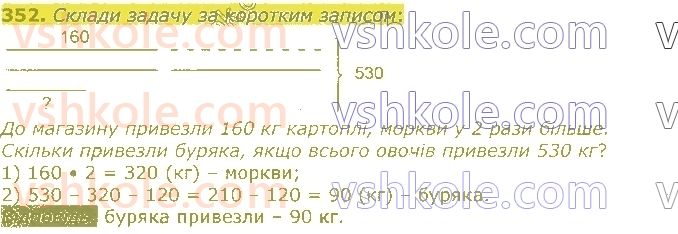 4-matematika-gp-lishenko-2021-1-chastina--numeratsiya-bagatotsifrovih-chisel-352.jpg