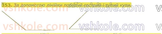 4-matematika-gp-lishenko-2021-1-chastina--numeratsiya-bagatotsifrovih-chisel-353.jpg