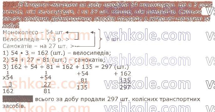 4-matematika-gp-lishenko-2021-1-chastina--numeratsiya-bagatotsifrovih-chisel-373.jpg