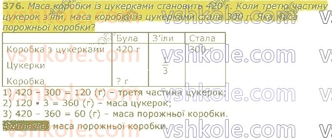 4-matematika-gp-lishenko-2021-1-chastina--numeratsiya-bagatotsifrovih-chisel-376.jpg