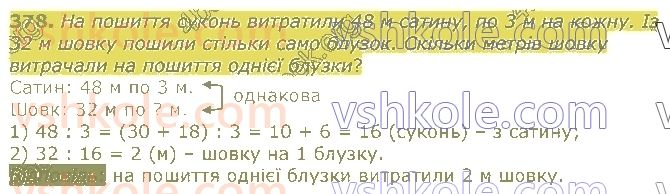 4-matematika-gp-lishenko-2021-1-chastina--numeratsiya-bagatotsifrovih-chisel-378.jpg
