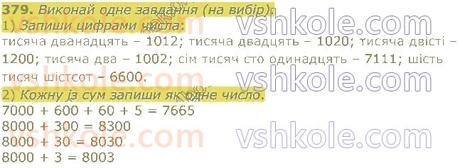 4-matematika-gp-lishenko-2021-1-chastina--numeratsiya-bagatotsifrovih-chisel-379.jpg