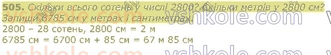 4-matematika-gp-lishenko-2021-1-chastina--odinitsi-dovzhini-505.jpg