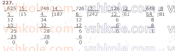 4-matematika-gp-lishenko-2021-1-chastina--pismove-mnozhennya-i-dilennya-227.jpg