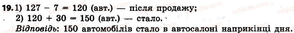 4-matematika-lv-olyanitska-2015--rozdil-1-uzagalnennya-i-sistematizatsiya-navchalnogo-materialu-za-3-klas-19.jpg