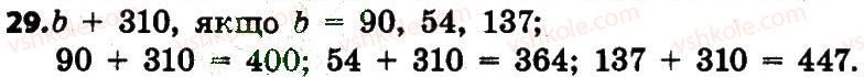 4-matematika-lv-olyanitska-2015--rozdil-1-uzagalnennya-i-sistematizatsiya-navchalnogo-materialu-za-3-klas-29.jpg