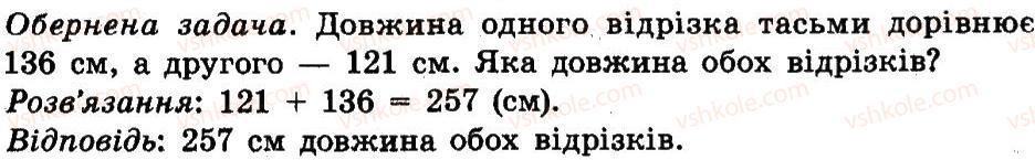 4-matematika-lv-olyanitska-2015--rozdil-1-uzagalnennya-i-sistematizatsiya-navchalnogo-materialu-za-3-klas-34-rnd2869.jpg